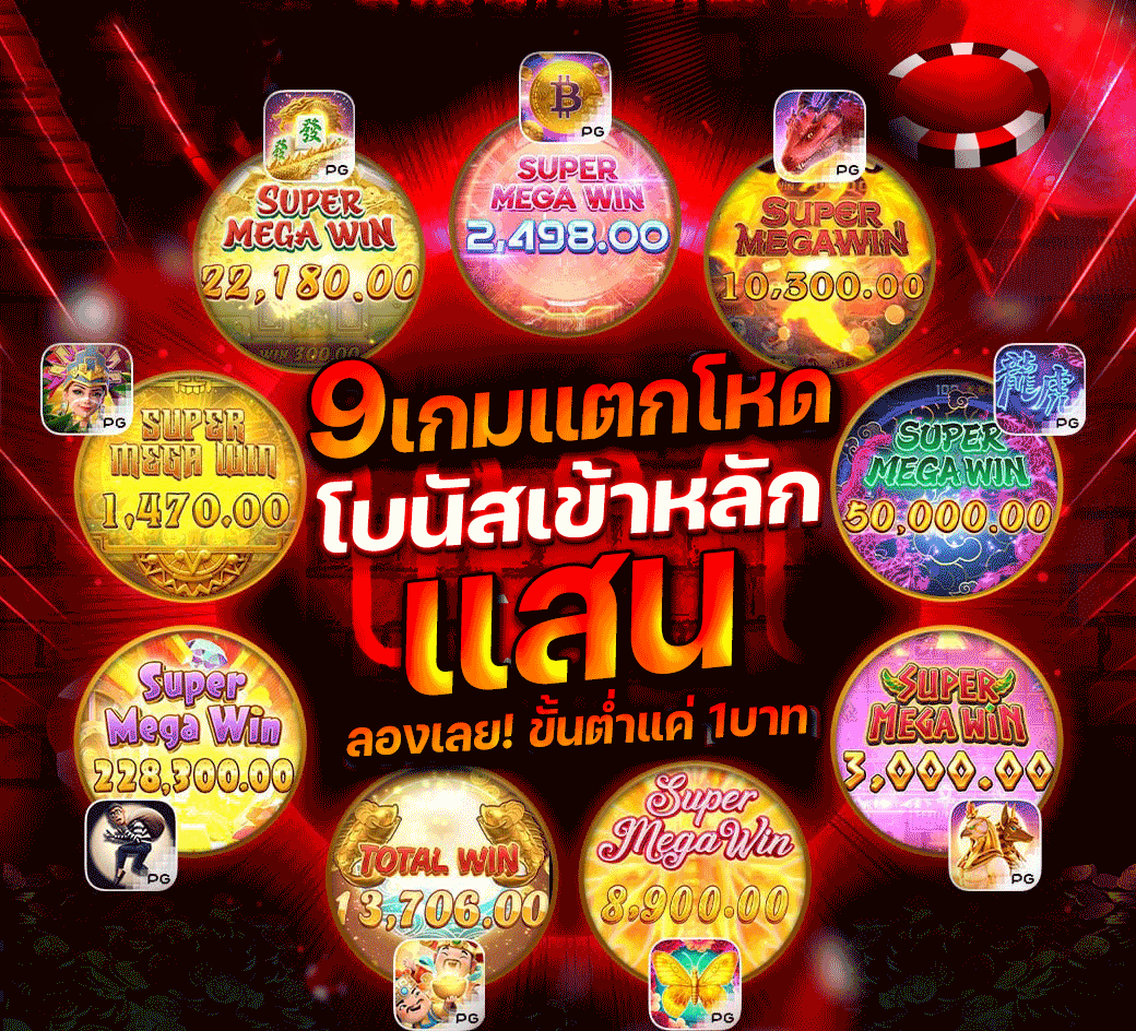 ทางเข้าเล่น dragongaming ลิงก์อัปเดตใหม่ เชื่อมต่อไว ไม่สะดุด พร้อมลุยทุกเกม