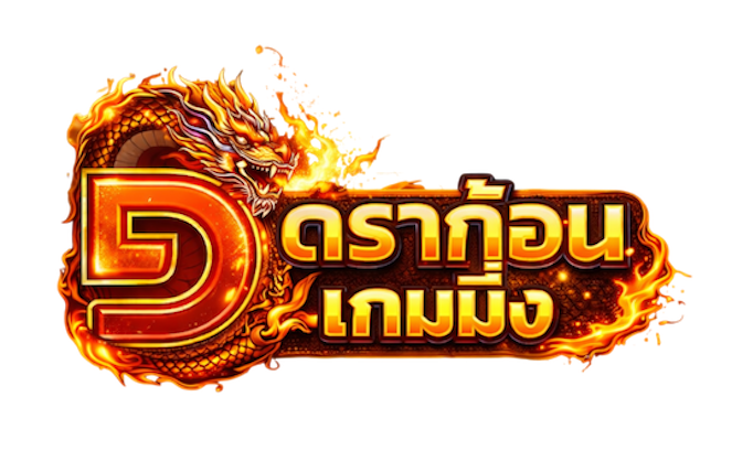 ทดลองเล่น PG dragongaming ปั่นฟรีทุกเกม จับจังหวะแตกก่อนลงเงินจริง