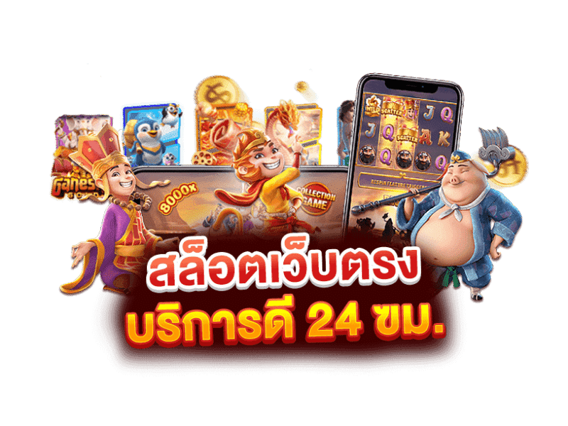 ทดลองเล่น PG dragongaming ปั่นฟรีทุกเกม จับจังหวะแตกก่อนลงเงินจริง